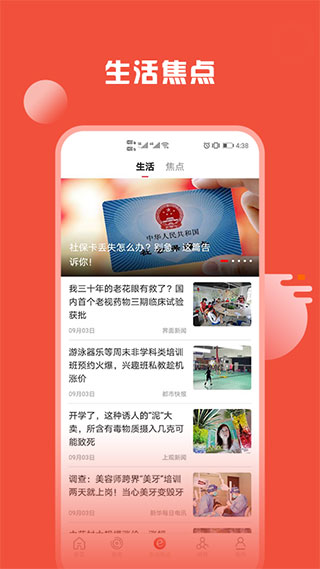 姚界APP