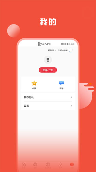 姚界APP
