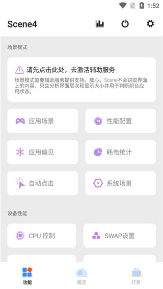 Scene4工具箱
