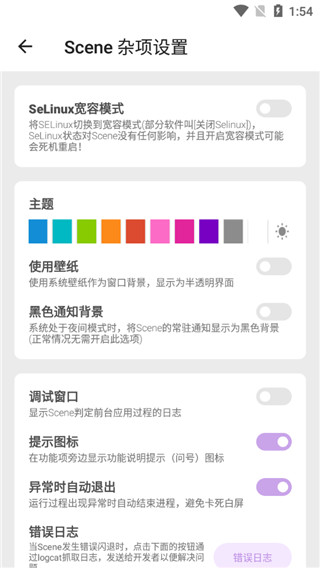 Scene4工具箱