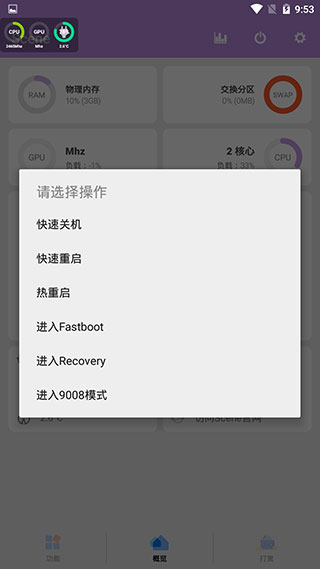 Scene4工具箱