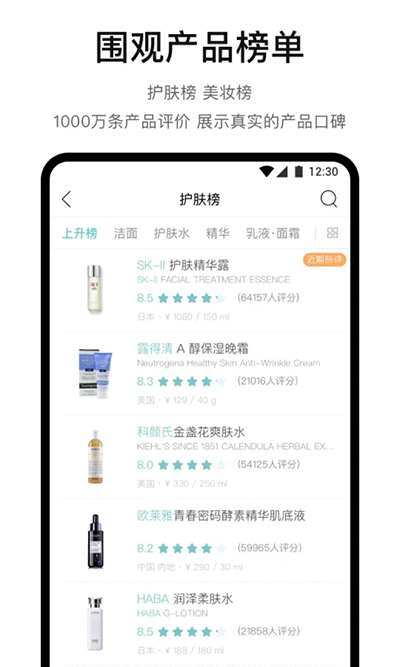 你今天真好看APP(拍照测肤质)