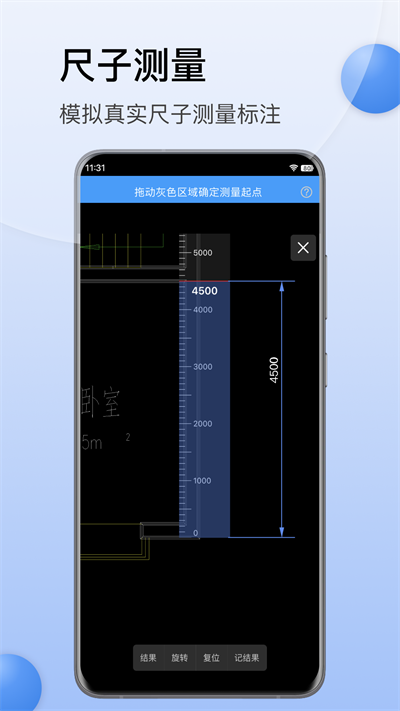 CAD迷你看图手机版