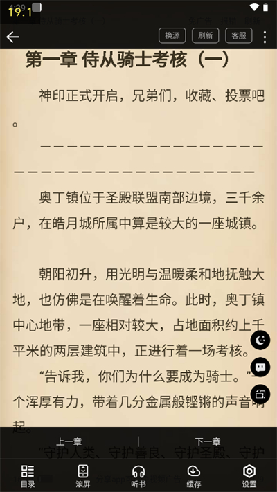 笔书阁APP