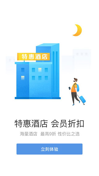 订票助手12308 APP