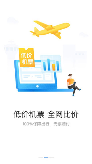 订票助手12308 APP