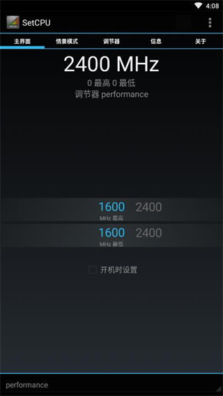 SetCPU手机超频工具