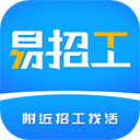 易招工平台 官方版v5.6.8