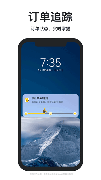 美团外卖APP