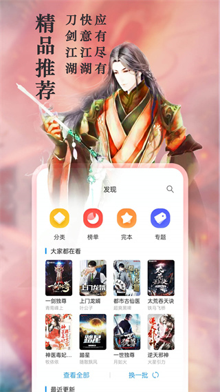 旧版笔趣阁无弹窗APP