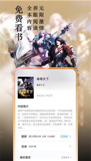 旧版笔趣阁无弹窗APP
