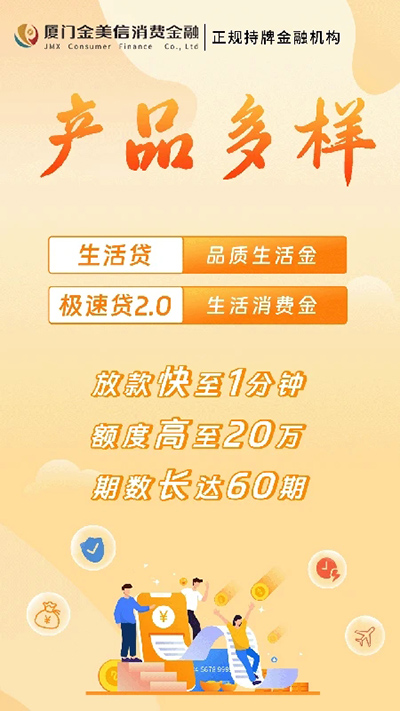 金质花贷款APP