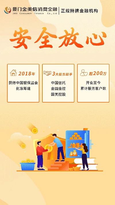 金质花贷款APP