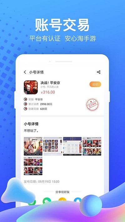 果盘游戏APP