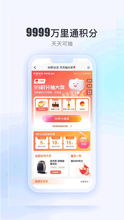 平安壹钱包APP
