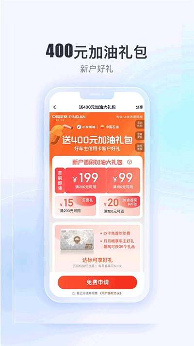 平安壹钱包APP