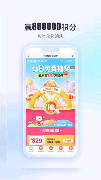 平安壹钱包APP