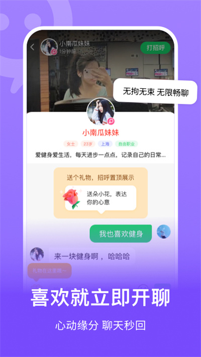 连信APP