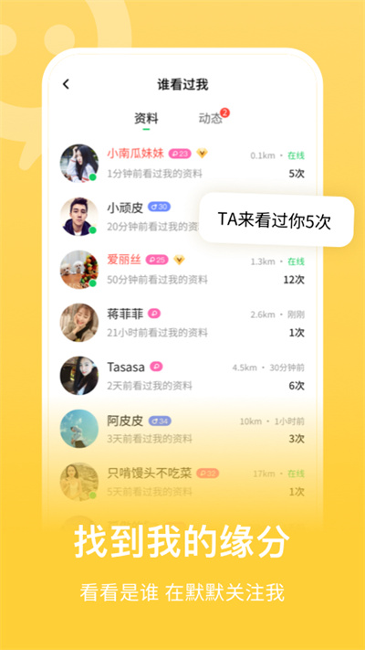 连信APP