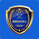 国家反诈中心APP 安卓版V2.0.16
