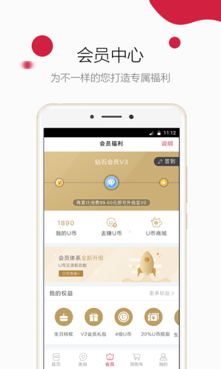 御泥坊APP