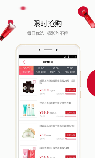 御泥坊APP