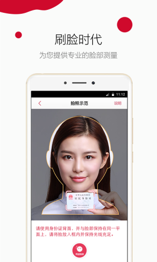 御泥坊APP