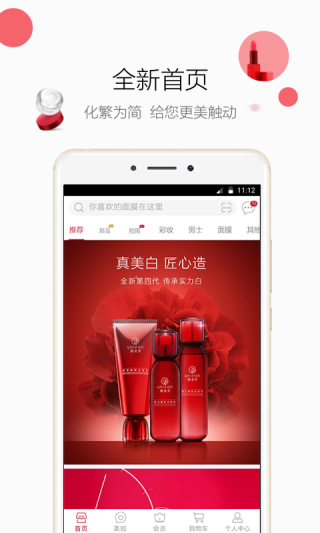 御泥坊APP