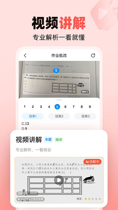 作业帮家长版APP