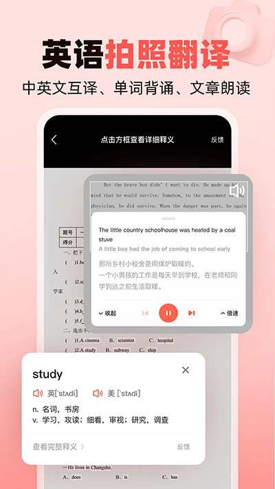 作业帮家长版APP