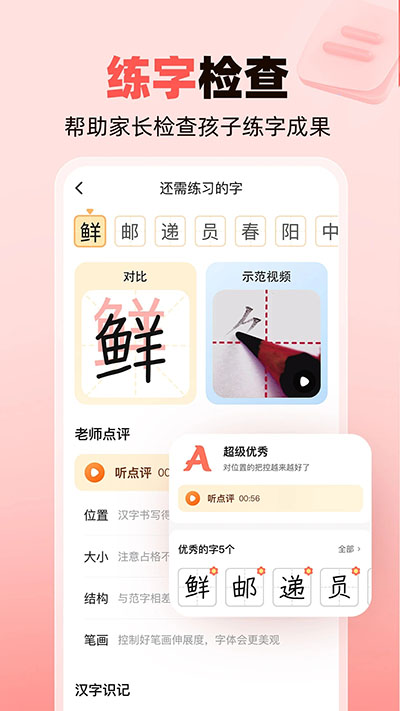 作业帮家长版APP
