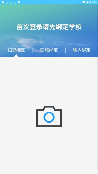 达美嘉家长端APP(原:学情达APP)