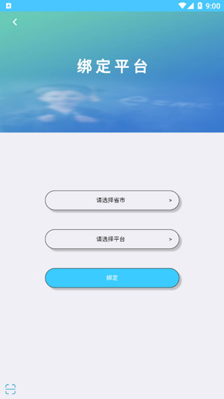 达美嘉家长端APP(原:学情达APP)