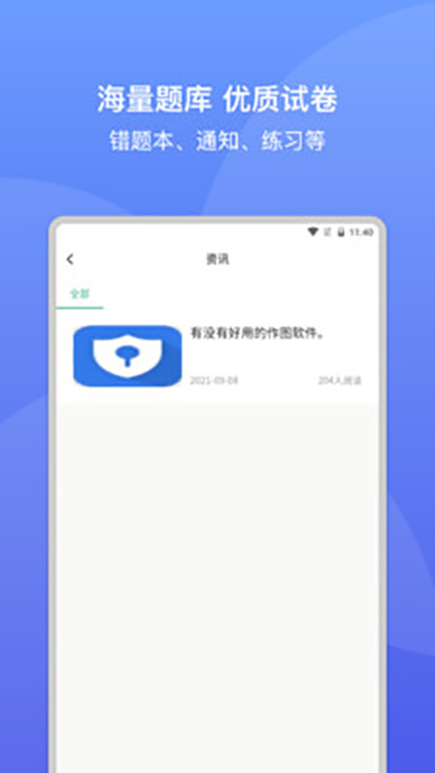 大黄蜂云课堂APP