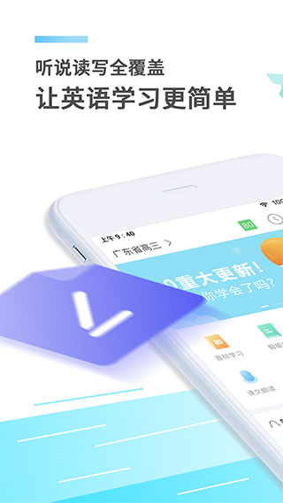E听说中学学生端