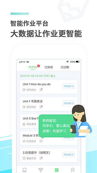 E听说中学学生端