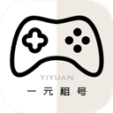 一元租号APP v5.3.8安卓版