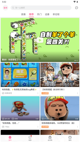 哔哩哔哩概念版APP