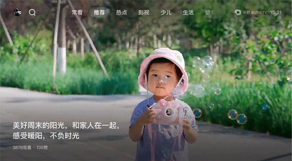 鲜时光TV APP(西瓜视频电视版)