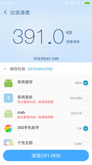360超级ROOT手机版