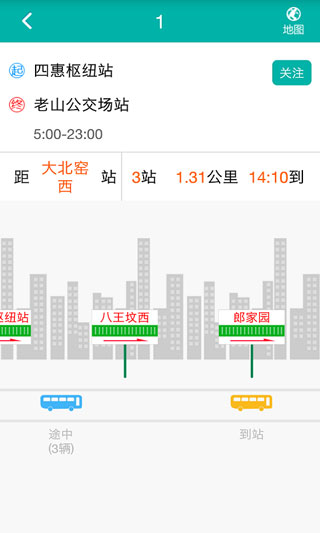 北京交通停车缴费APP