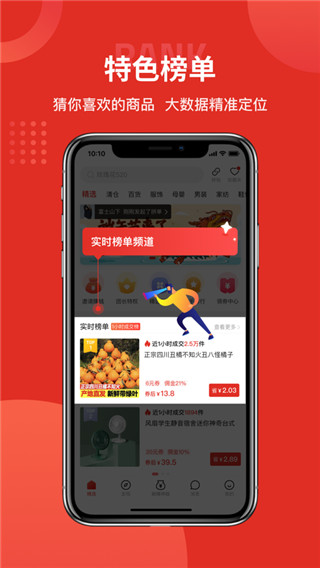 多多团长APP