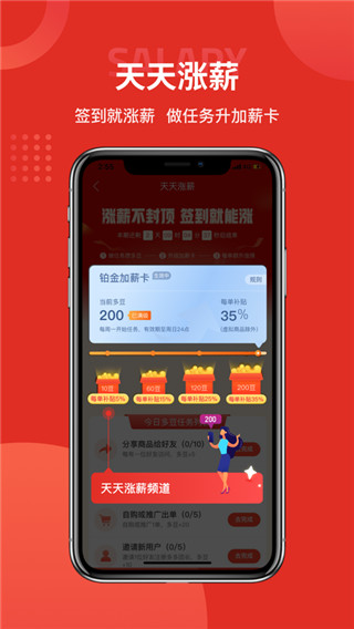多多团长APP