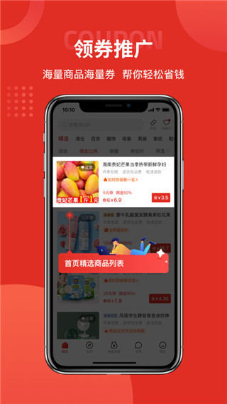 多多团长APP