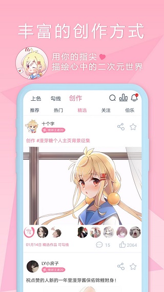漫芽糖涂色无广告
