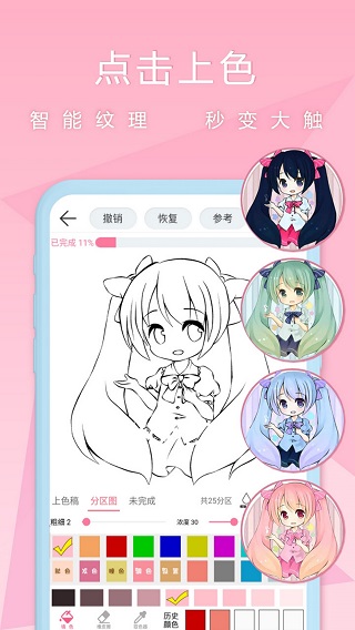 漫芽糖涂色无广告