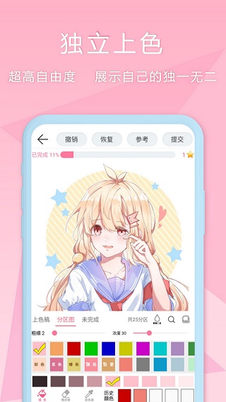 漫芽糖涂色无广告