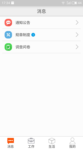 邮政员工自助移动客户端
