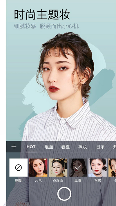 美妆美颜相机