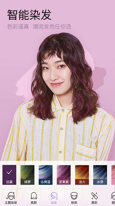美妆美颜相机